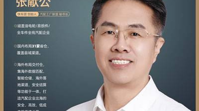 北京原厂配件：质量优势与潜在问题解析